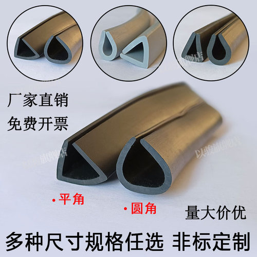 U型小一口橡胶包边密封条