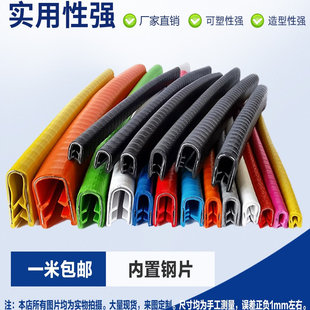 五米装u型骨架密封条钣金铁皮钢板包边条桥架电缆护口U形橡胶条