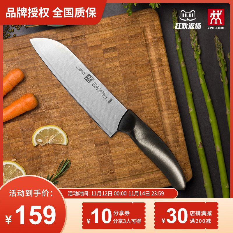 德国双立人刀具style菜刀 家用不锈钢切肉切菜刀多用
