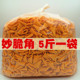 5斤散装 妙脆角休闲膨化食品火锅店免费小零食KTV酒吧餐前等位小吃
