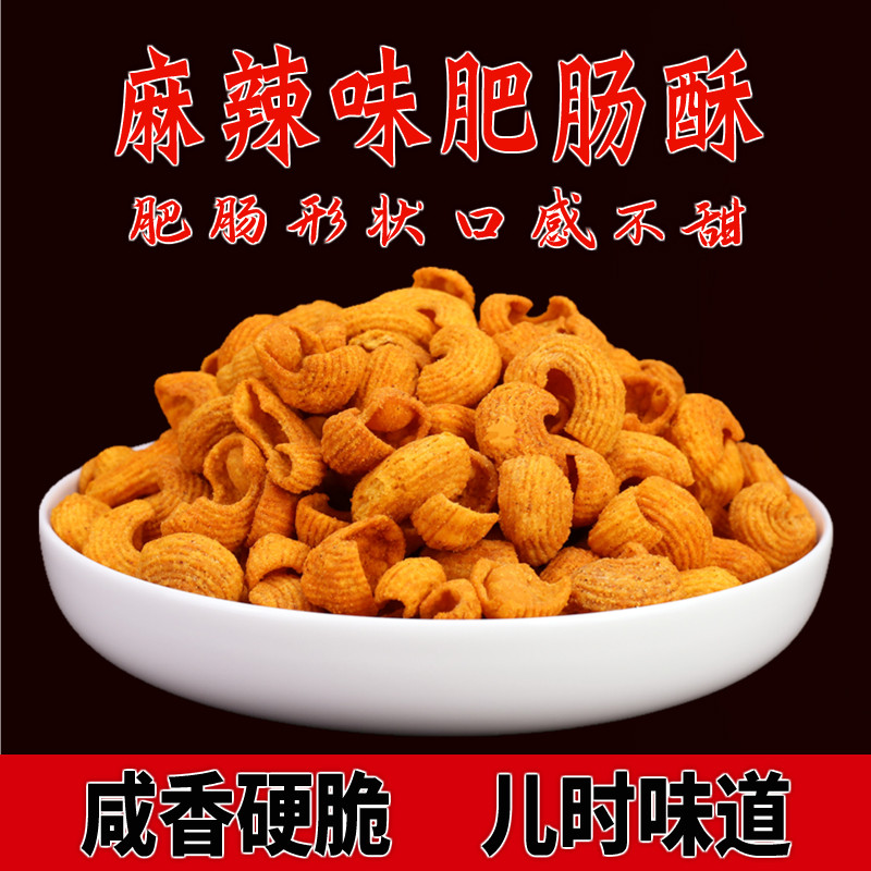 贝壳派对麻辣肥肠酥海螺膨化食品