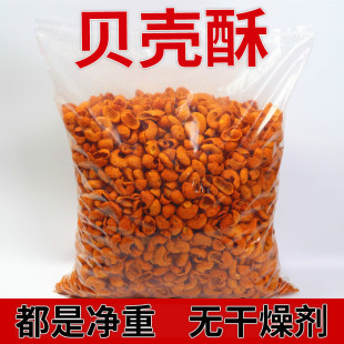 贝壳酥老式麻辣零食海螺酥一整箱童年蜗牛肥肠酥8090怀旧小卖部