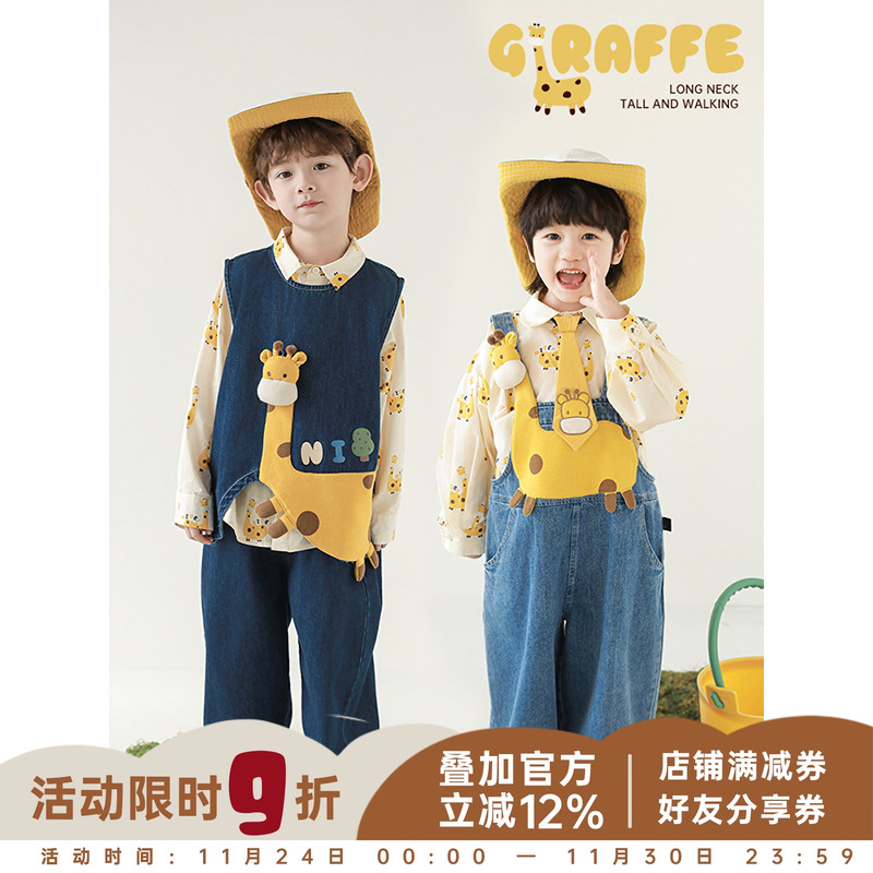 幼悠男童春季长袖卡通衬衫无袖叠穿马甲宽松背带裤长颈鹿系列套装