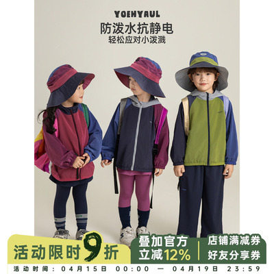 幼悠男童防泼水科技动感亮眼拼色透气户外衣春季时尚潮流连帽外套