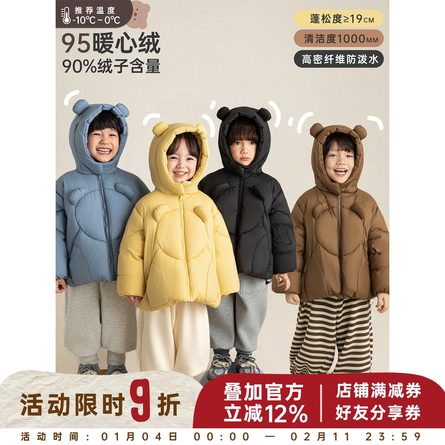 幼悠男童立体小熊造型95白鸭绒羽绒服2025冬季防风保暖连帽外套潮,童装/婴儿装/亲子装,羽绒服,淘宝优惠券,粉丝福利购,淘宝优惠卷