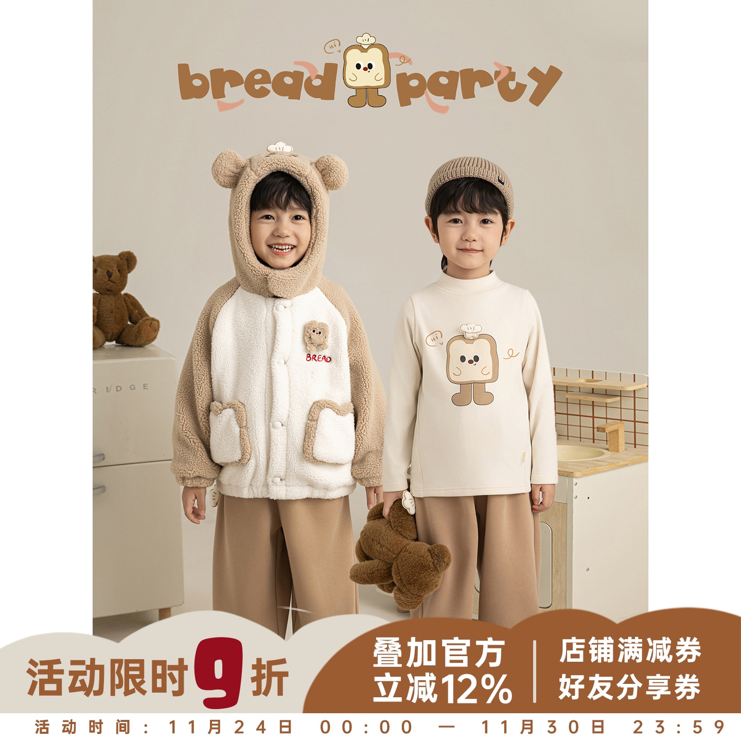 幼悠男童冬季套装玩偶印花打底衫吐司面包造型毛绒外套加绒休闲裤