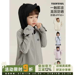 幼悠男童防晒衣夏季UPF50+高倍防晒轻薄透气手套设计百搭连帽外套