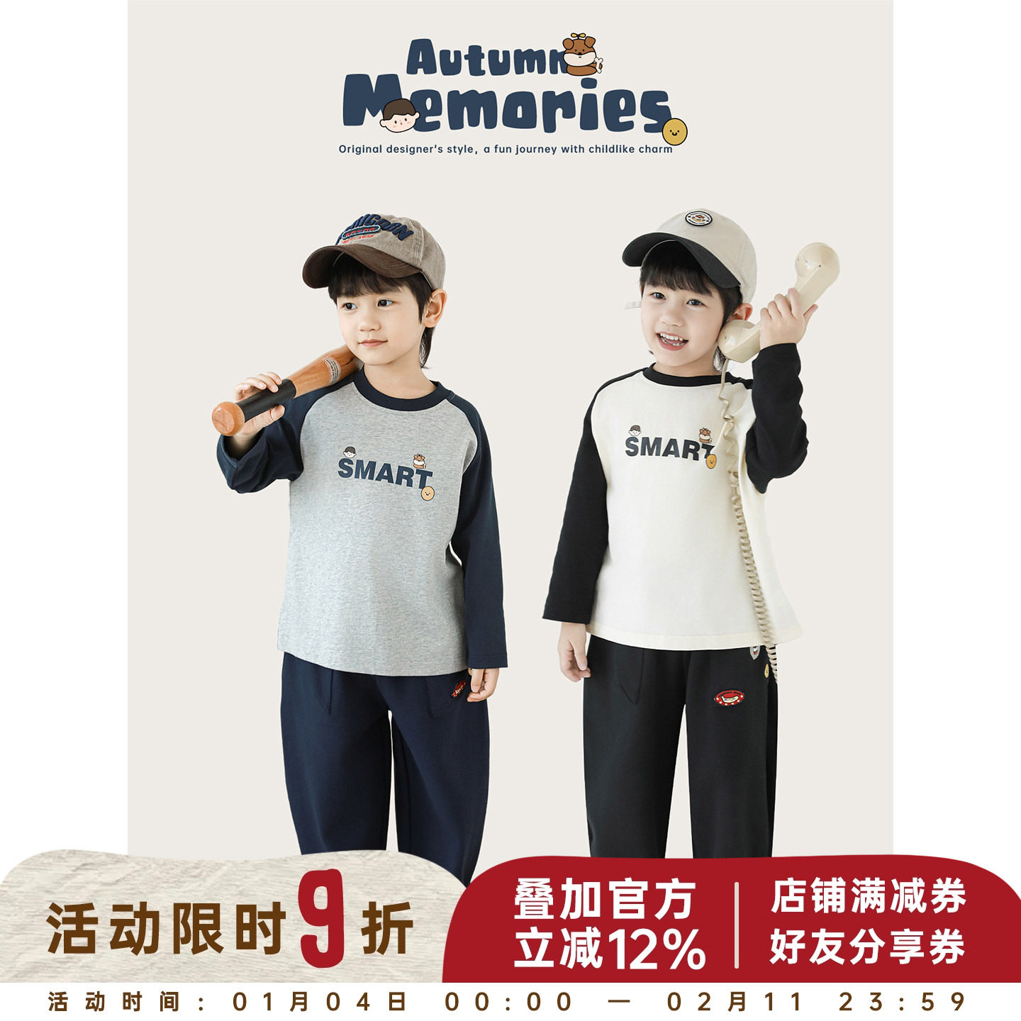 幼悠 男童2025秋季新款长袖圆领撞色插肩袖t恤纯棉保暖儿童上衣潮,童装/婴儿装/亲子装,T恤,淘宝优惠券,粉丝福利购,淘宝优惠卷