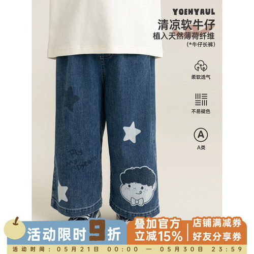 幼悠童装男童牛仔裤夏季新款宽松直筒长裤清凉不易褪色儿童夏装潮