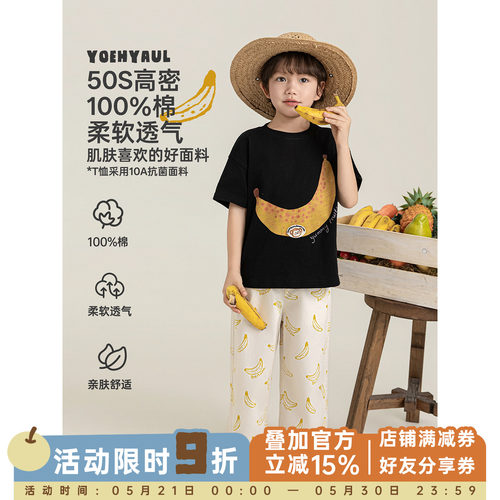 幼悠 男童夏季套装儿童童趣可爱香蕉数码印直筒裤休闲清爽短袖T恤