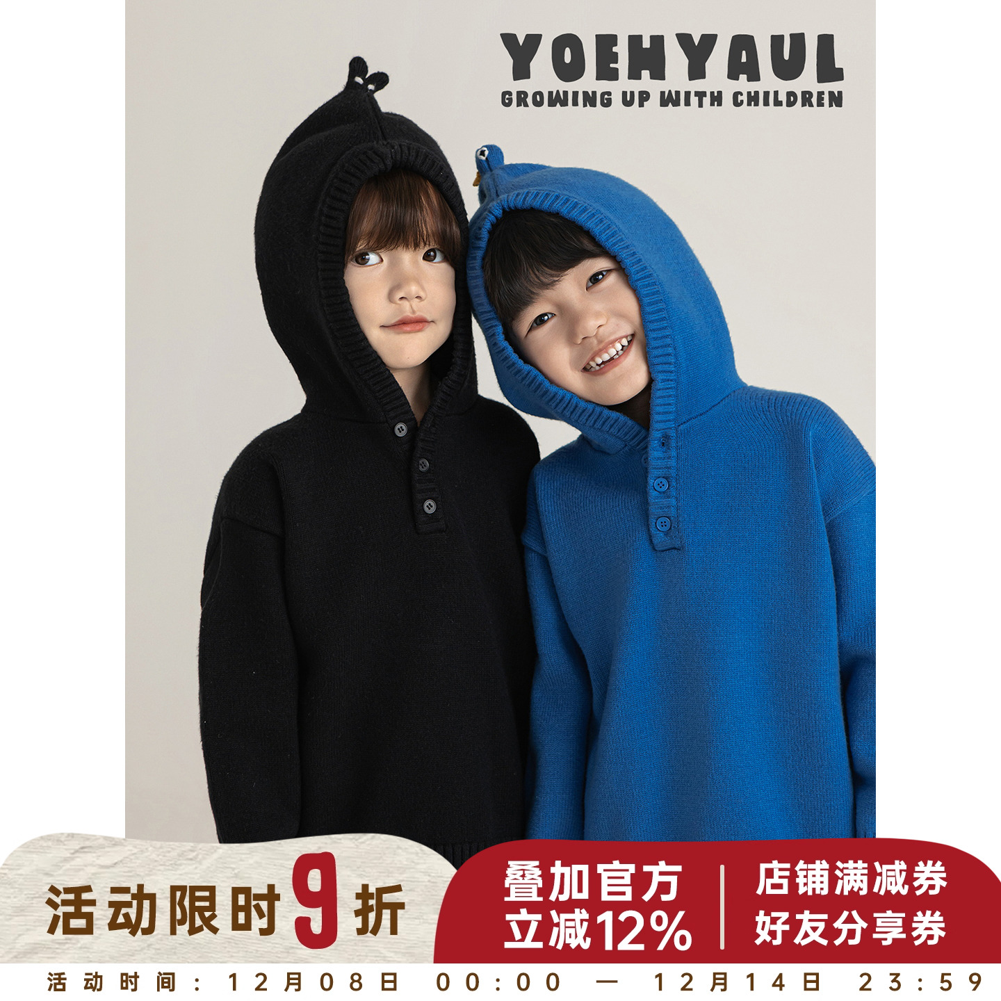 幼悠男童小动物尖尖帽毛衣冬季童趣可爱软糯细腻时尚百搭休闲上衣