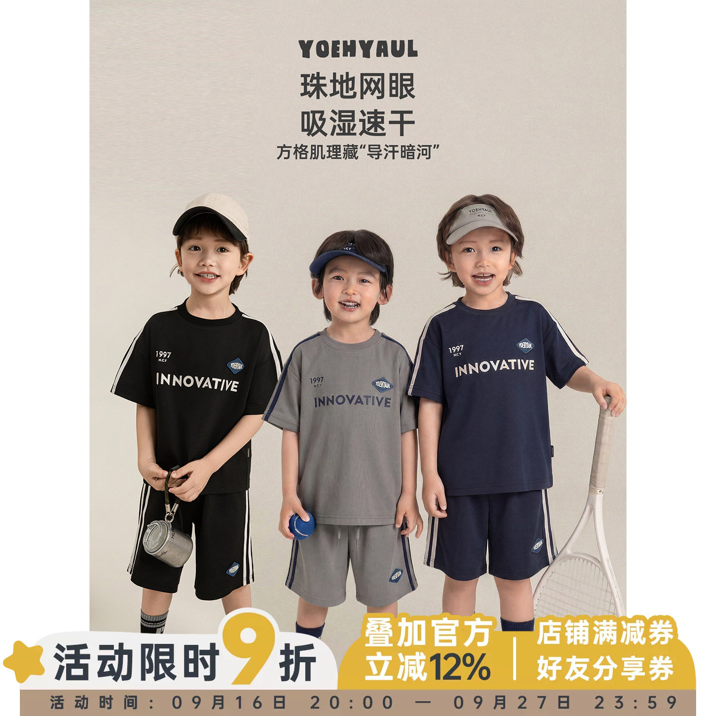 幼悠男童运动套装夏季儿童轻薄柔软针织短袖宽松清凉字母印花短裤图片