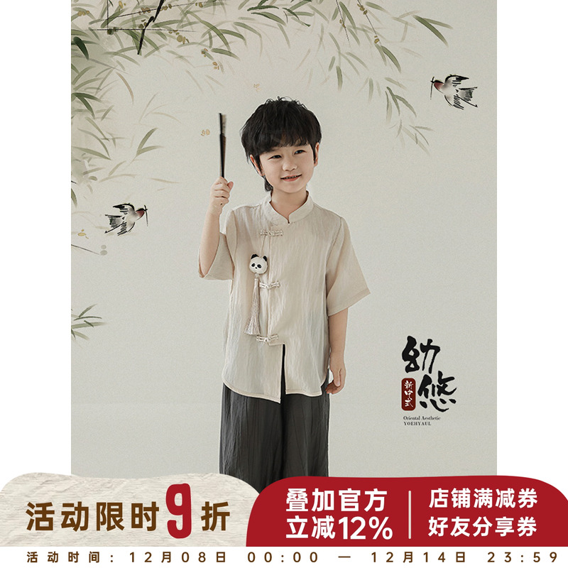 幼悠男童套装2025夏季新款中式立领熊猫短袖上衣宽松透气防蚊长裤