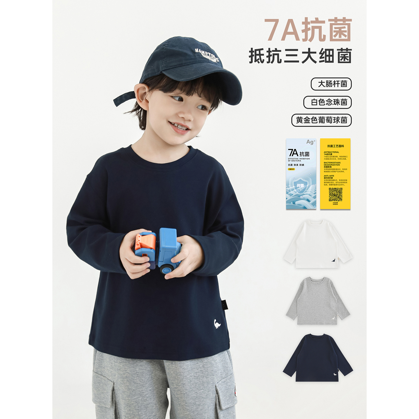 幼悠 男童2025秋季新款纯色长袖t恤亲肤透气抗菌耐穿儿童打底衫潮