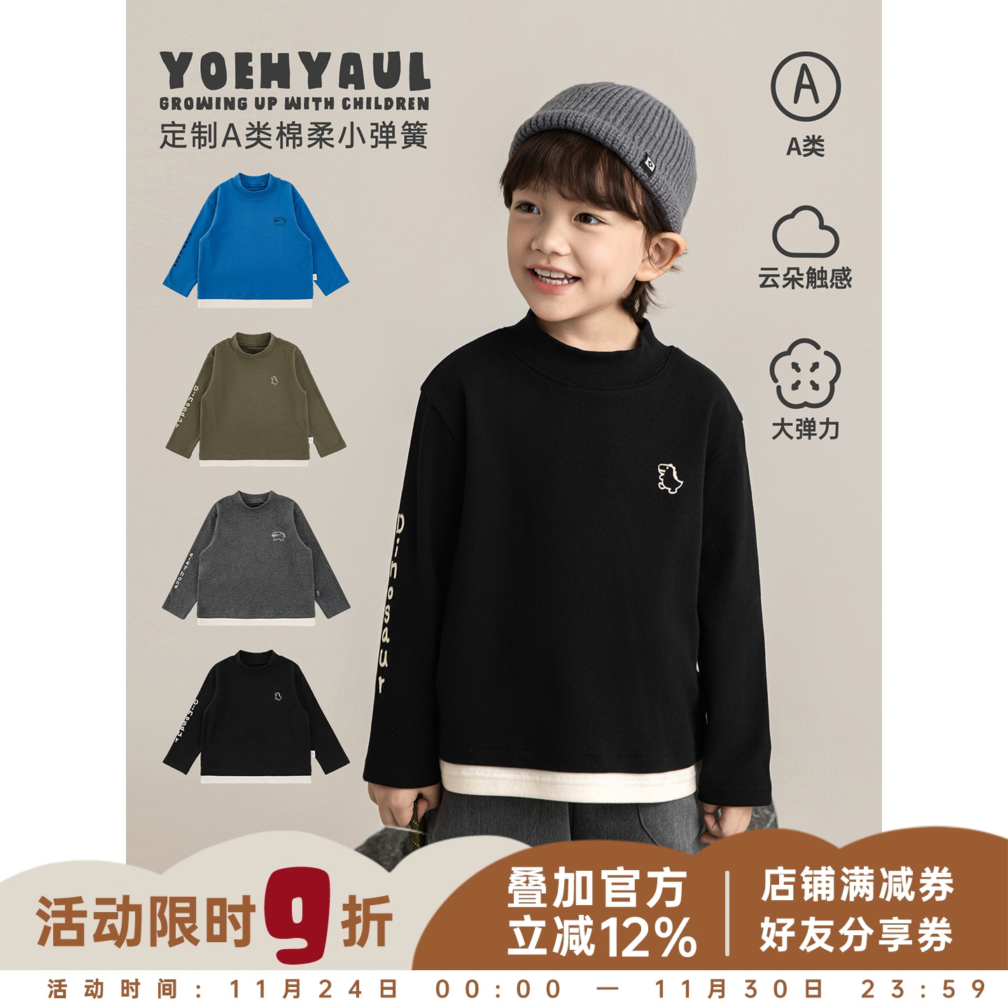 幼悠男童2025冬季新款半高领假两件拼色打底衫保暖儿童长袖t恤潮