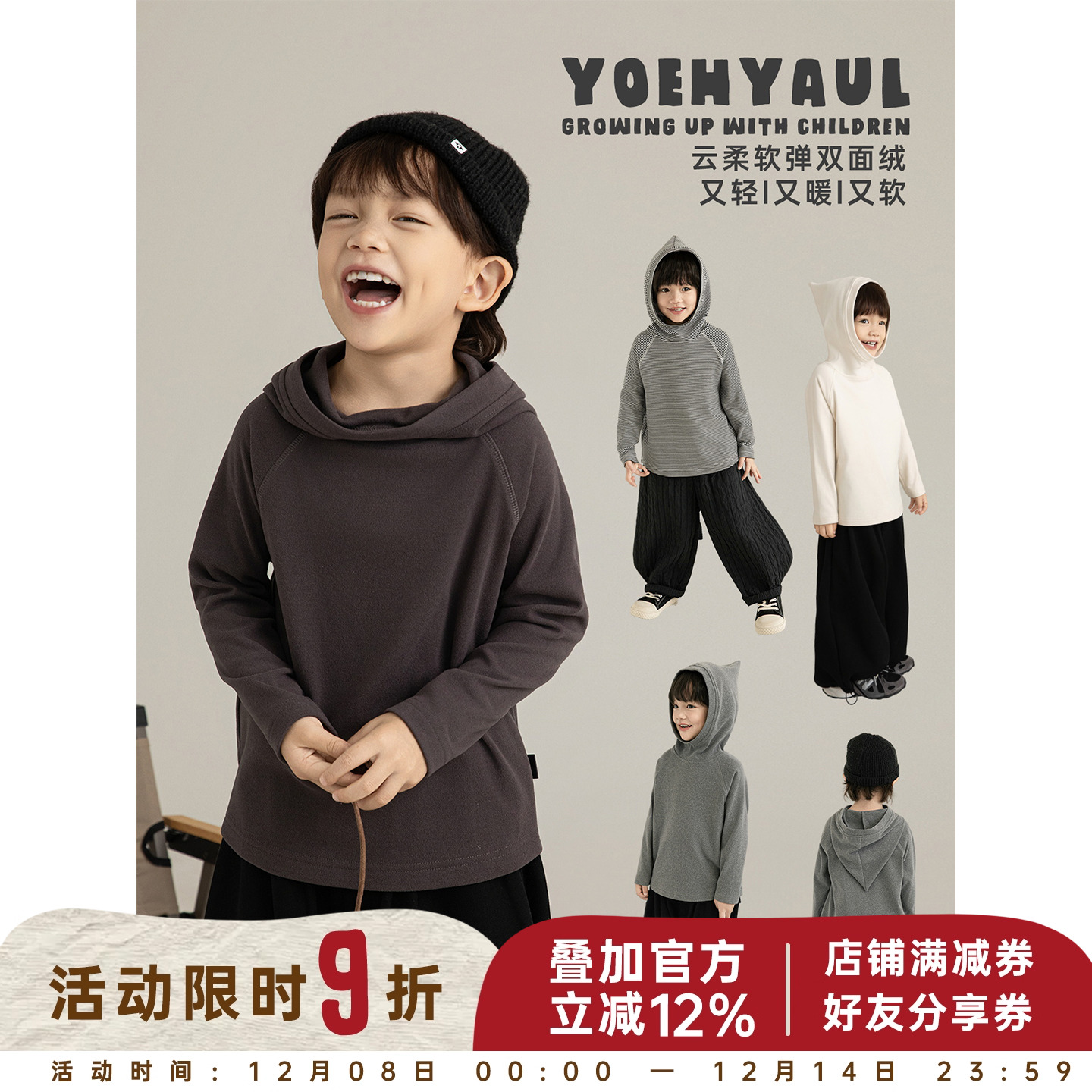 幼悠男童2025秋季新款双面绒连帽打底衫亲肤保暖宽松百搭儿童上衣