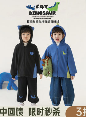 幼悠 男童冬季温暖时髦奶酷小恐龙7A抗菌恒温层毛绒外套/打底衫潮