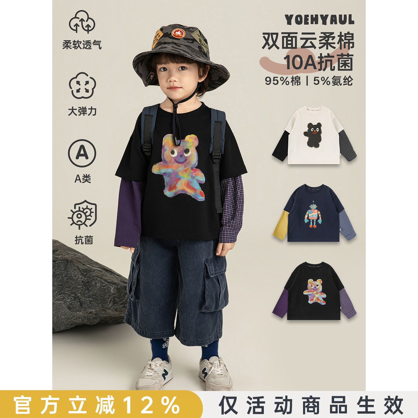 幼悠 男童混搭街头风拼色假两件T恤春季时尚可爱卡通印花休闲上衣										