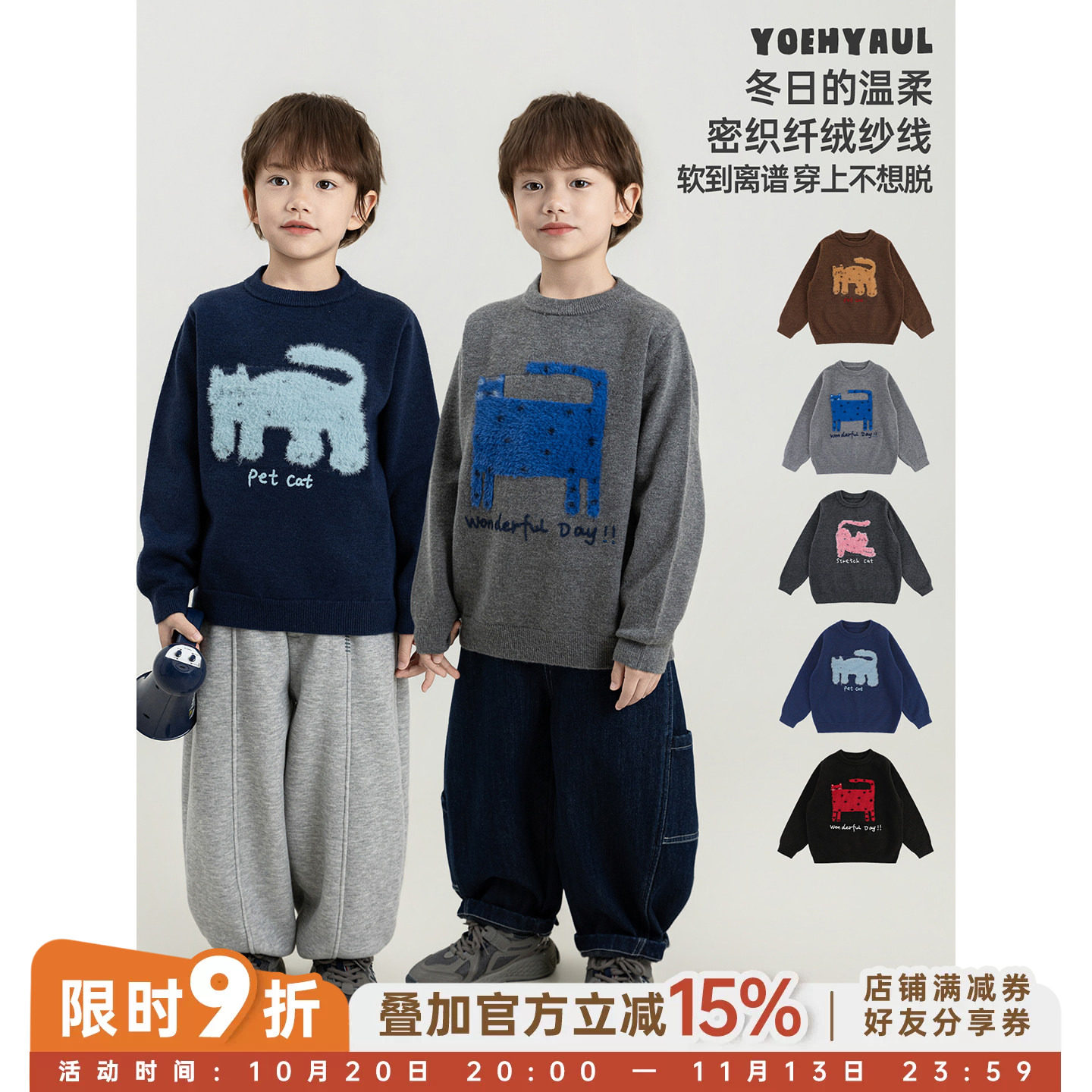 幼悠男童圆领套头毛衣冬季新款猫咪提花针织衫厚实保暖小男孩上衣