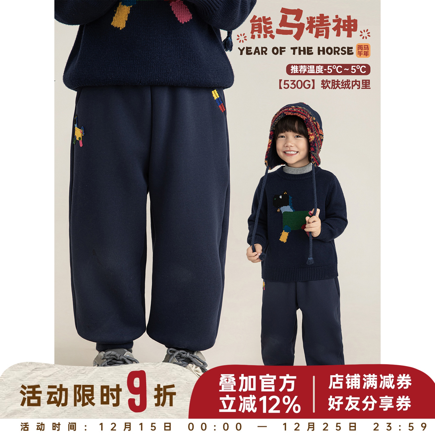 幼悠男童加绒加厚缤纷骏马绣花卫裤冬季洋气可爱防风束脚休闲裤潮