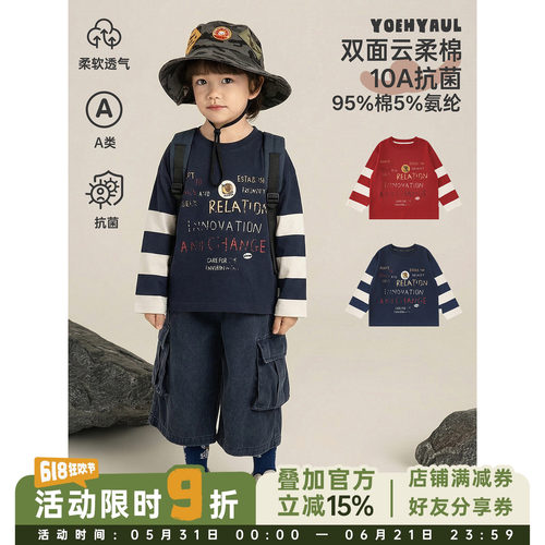幼悠 男童动感条纹袖T恤春季萌趣可爱字母印花宽松休闲中长款上衣