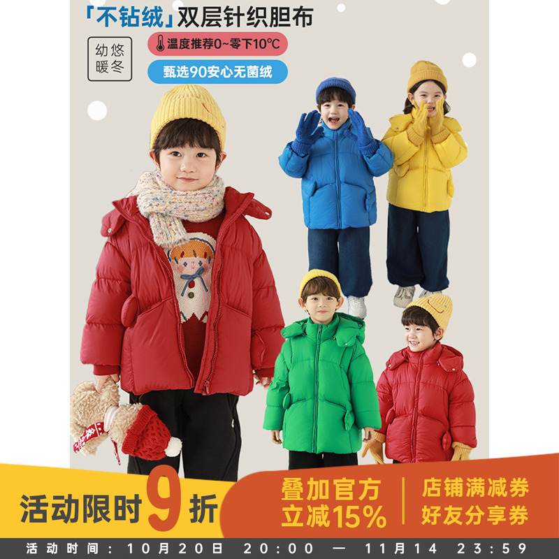 幼悠男童2025新款纯色连帽中长款羽绒服冬季时尚加厚保暖儿童外套