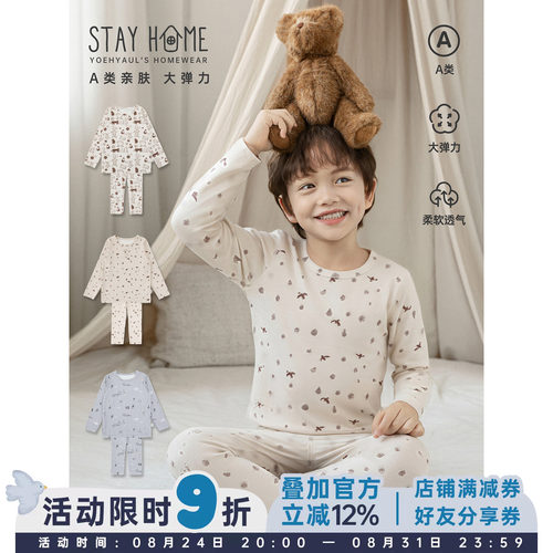 幼悠男童家居服秋季卡通满印居家套装A类亲肤柔软透气睡衣两件套
