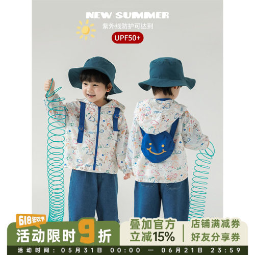 幼悠男童2026年新款定制彩线涂鸦满印轻薄透气防晒服防紫外线外套
