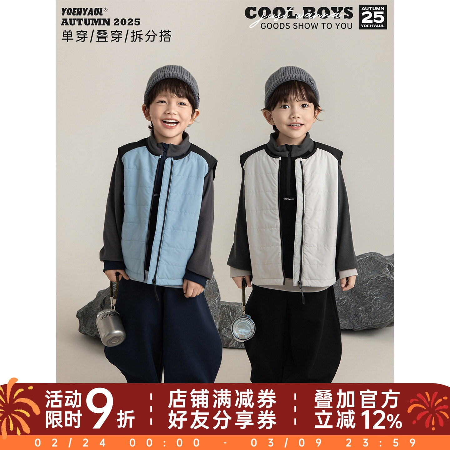 幼悠男童2025冬季新款半高领双面绒保暖卫衣无袖叠穿马甲套装冬装