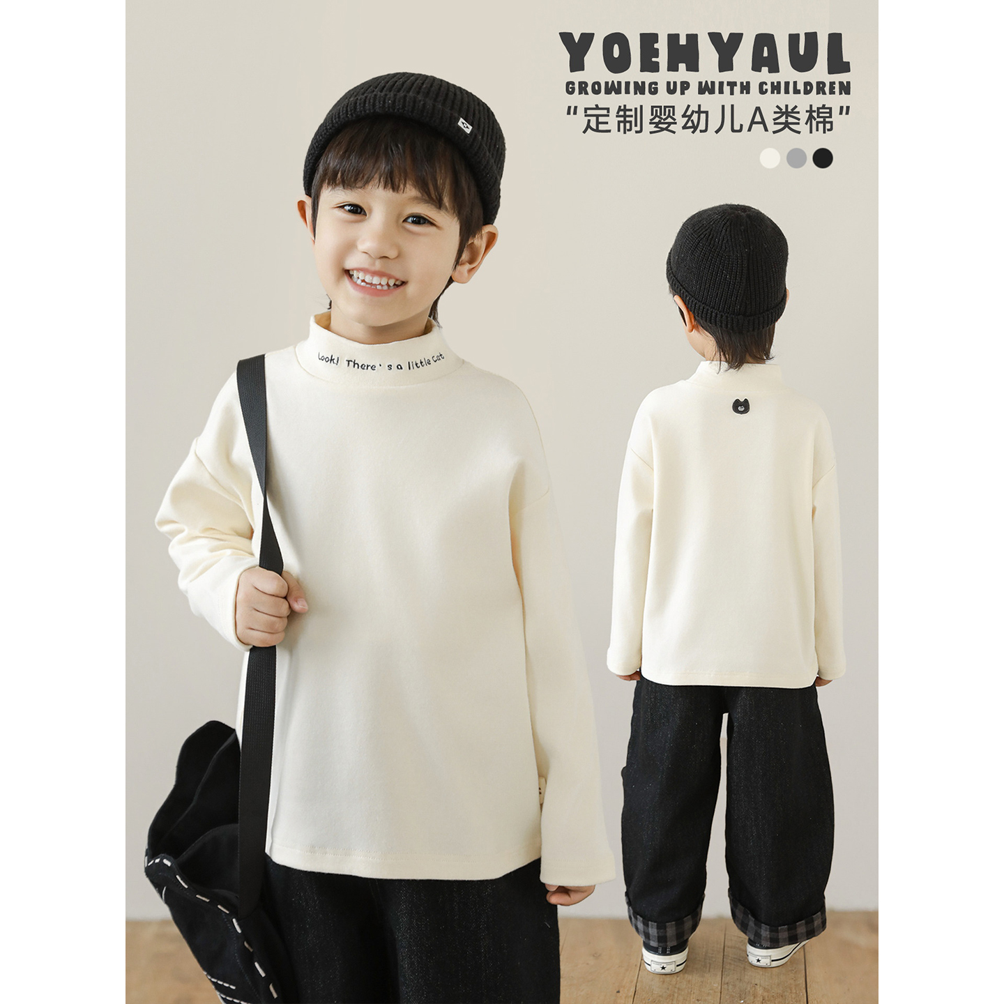 幼悠男童2025冬季新款长袖半高领纯色打底衫防风保暖儿童百搭t恤