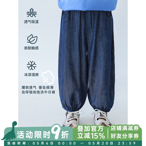 幼悠男童夏季新款轻薄透气防蚊裤免洗工艺宽松休闲儿童软弹牛仔裤