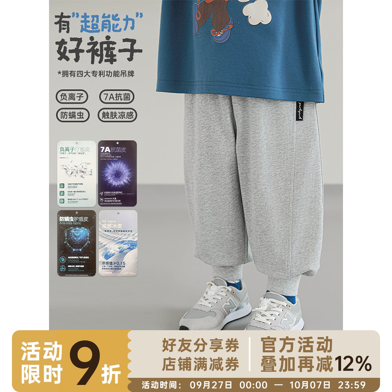 幼悠男童2025夏季新款抗菌防螨束脚防蚊裤清凉透气宽松儿童长裤潮