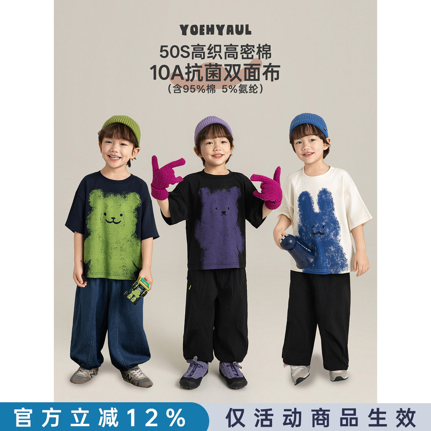 幼悠男童10A长效抗菌卡通印花T恤2026新夏季罗纹圆领清爽休闲短袖图片