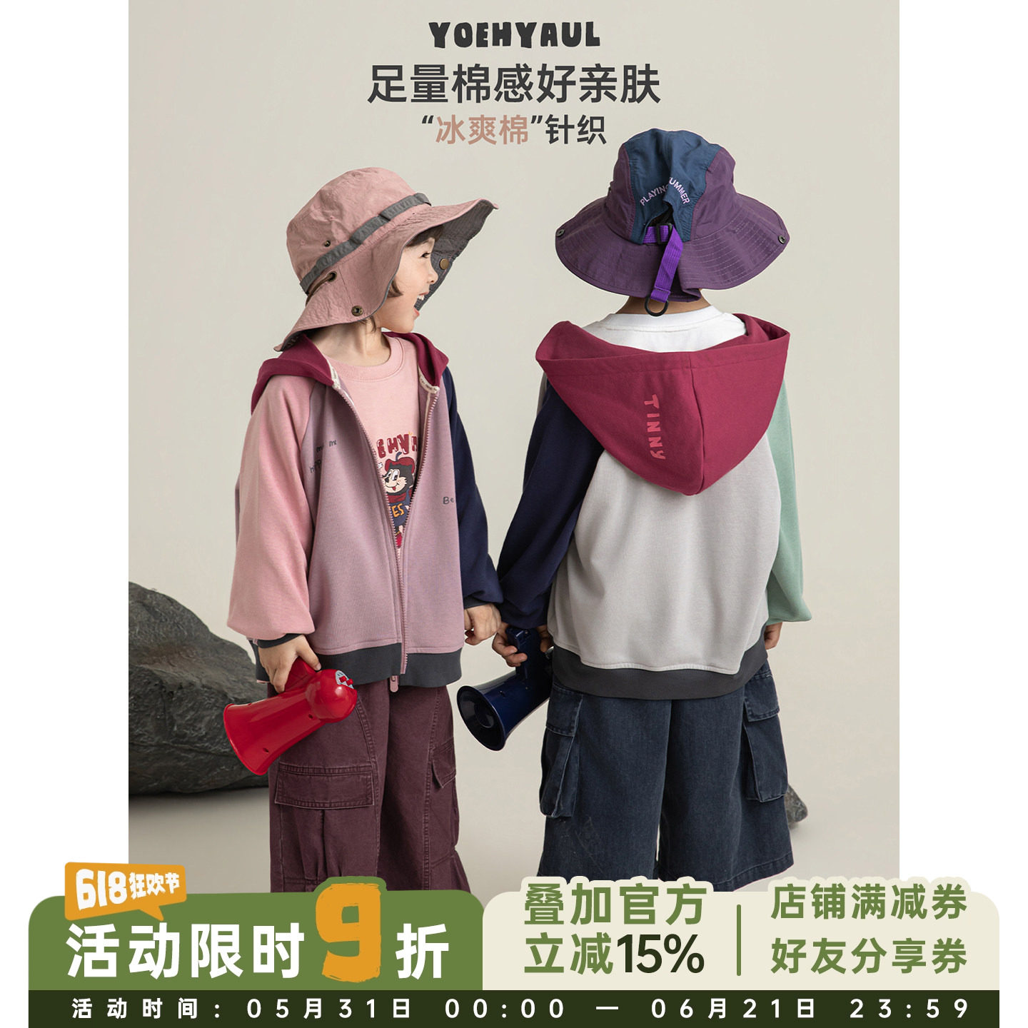 幼悠男童动感拼色卫衣春季柔软亲肤简约字母印花休闲宽松连帽外套