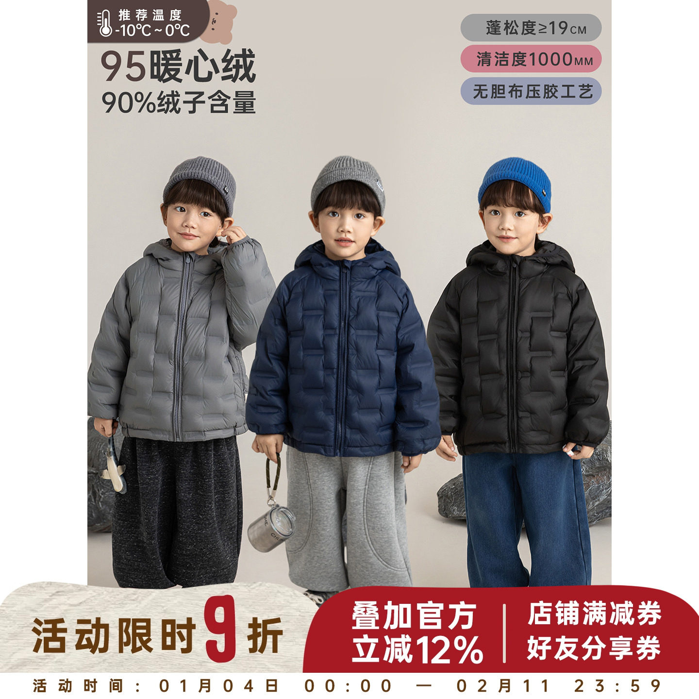 幼悠童装男童羽绒服冬季保暖儿童95白鸭绒面包服2025新款潮流外套,童装/婴儿装/亲子装,羽绒服,淘宝优惠券,粉丝福利购,淘宝优惠卷