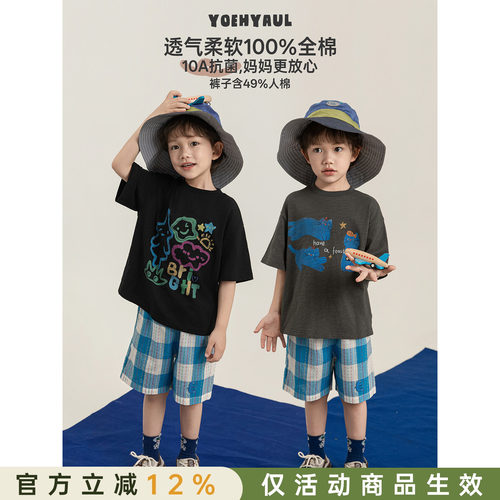 幼悠男童夏季清凉套装儿童10A抗菌卡通印花短袖T恤梭织格子短裤潮