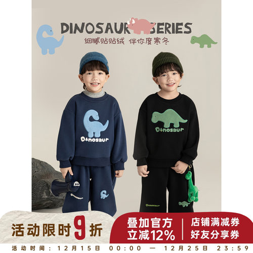 幼悠 男童冬季懒人穿搭公式原创设计加绒加厚恐龙贴布绣卫衣/卫裤