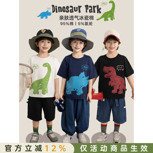 幼悠 男童恐龙涂鸦T恤夏季童趣可爱亲肤透气弹力罗纹领口休闲短袖