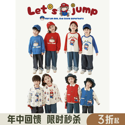 幼悠 男童2026春季长袖圆领安安卫衣撞色休闲T恤安安超人系列套装
