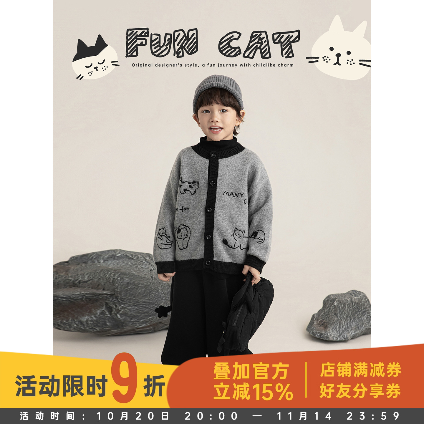 【双十一】幼悠男童喵星人毛衣开衫冬季蓬松软糯立体猫耳保暖上衣