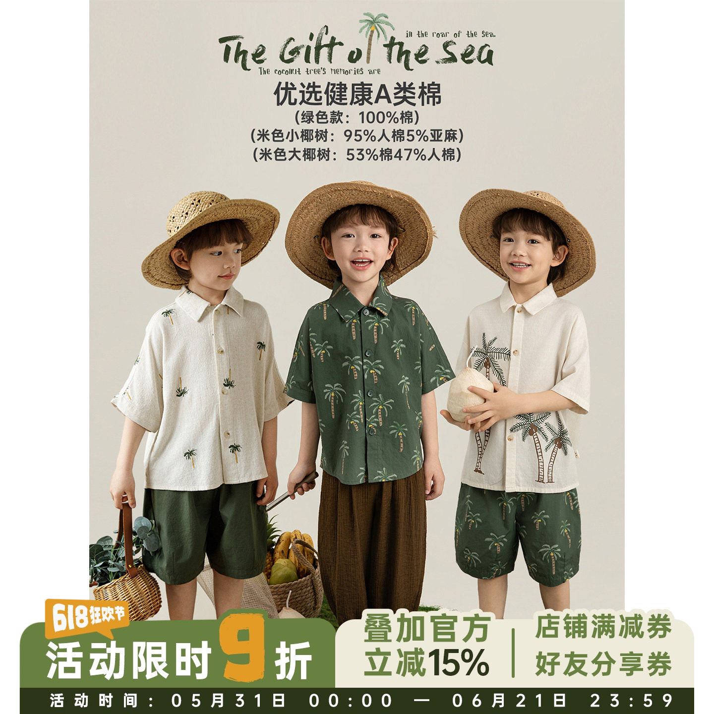 幼悠男童2026夏日椰椰系列儿童椰树印花短裤利落连肩袖刺绣衬衫潮