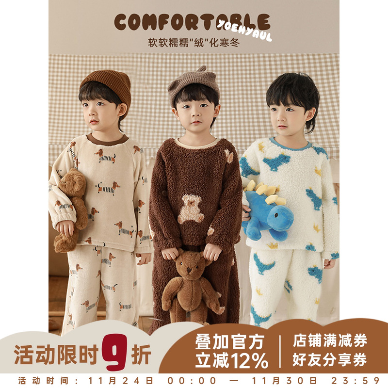 幼悠男童2025新款双面绒保暖家居服冬季流行卡通撞色儿童两件套潮
