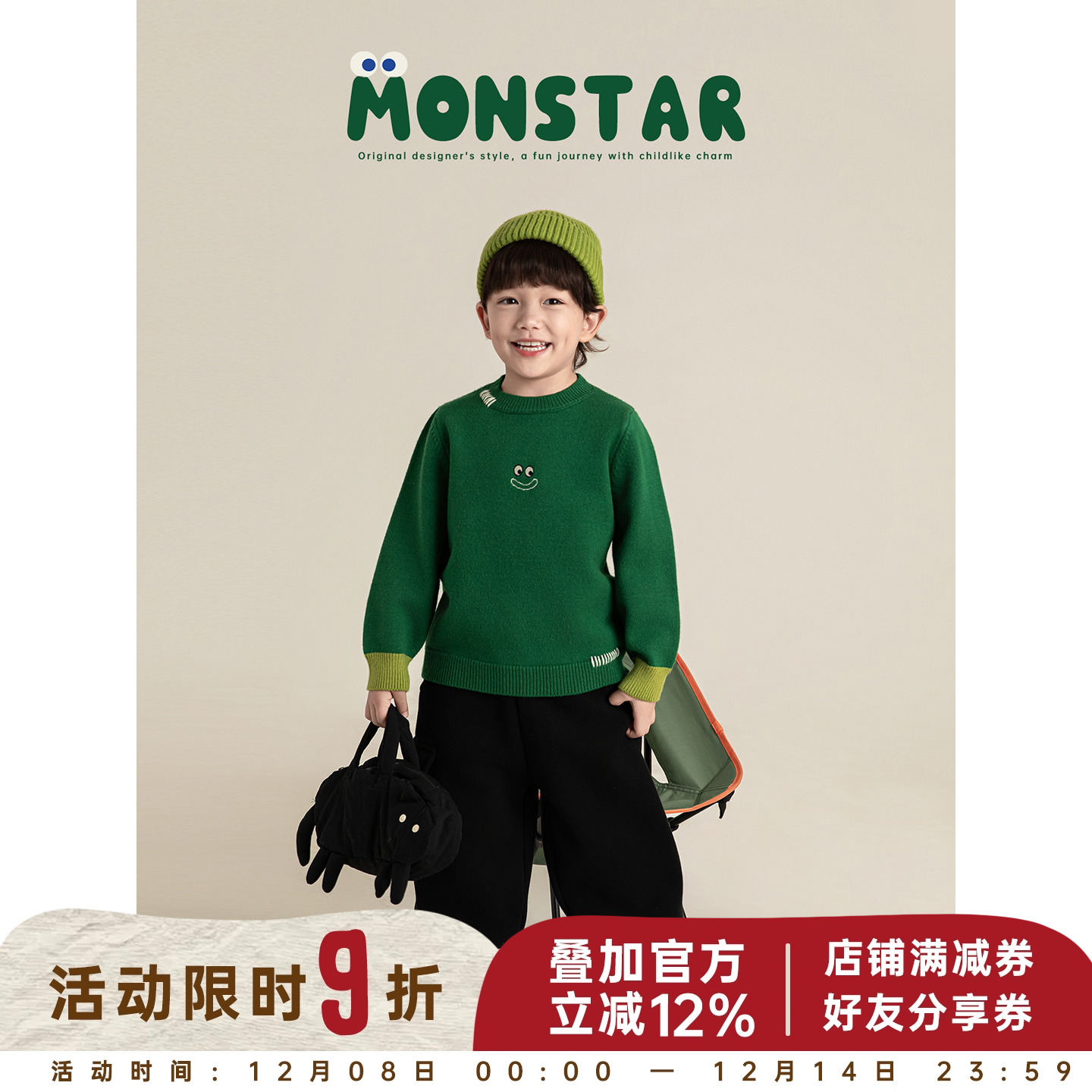 幼悠男童毛柔暖纱线密织衣冬季童趣可爱调皮搞怪刺绣防风锁温上衣