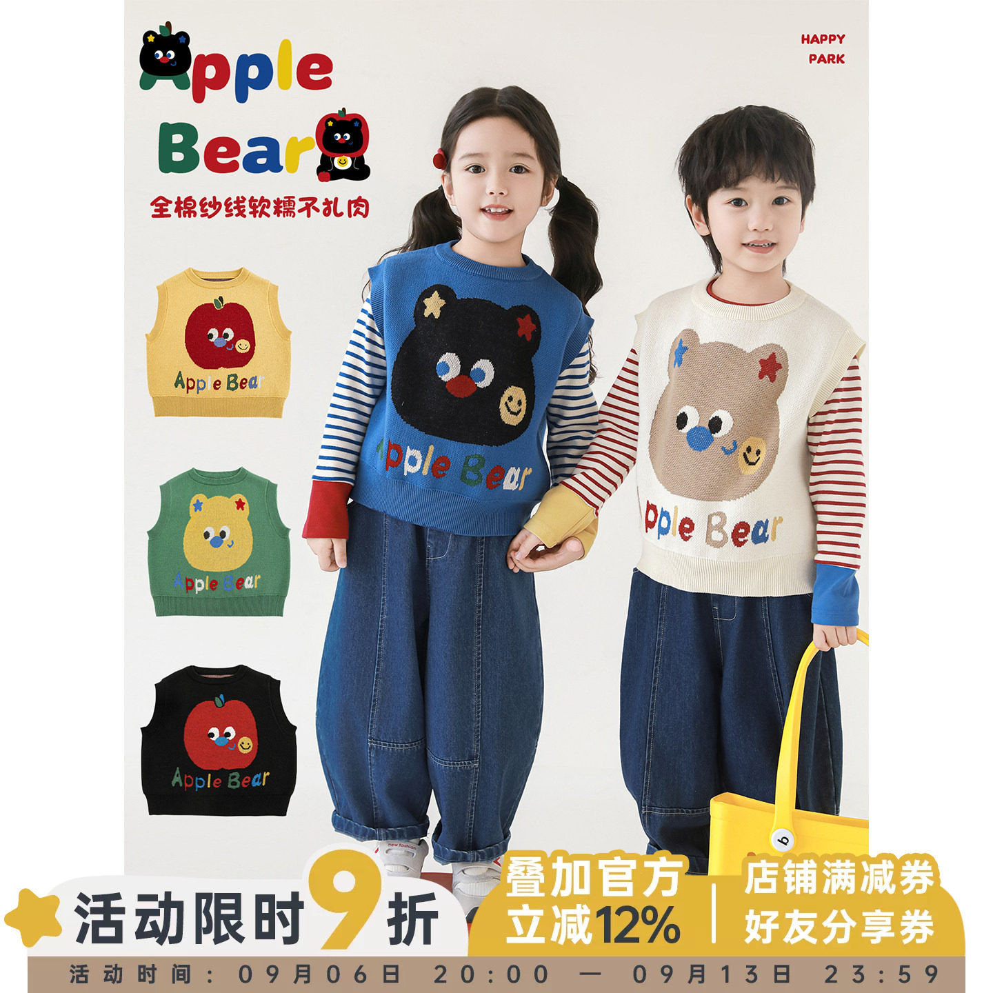 幼悠男童2026春秋新款纯棉小熊无袖毛衣马甲宽松保暖叠穿儿童背心