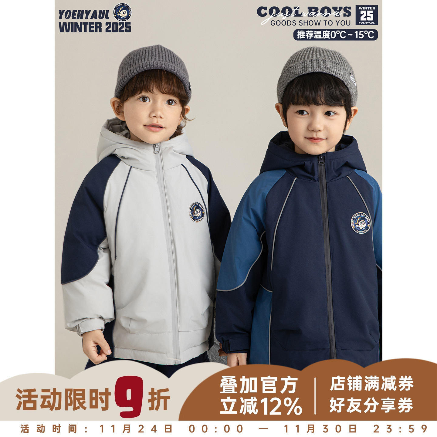 幼悠男童户外山系冲锋衣棉服2025冬季洋气可爱防风保暖连帽外套潮