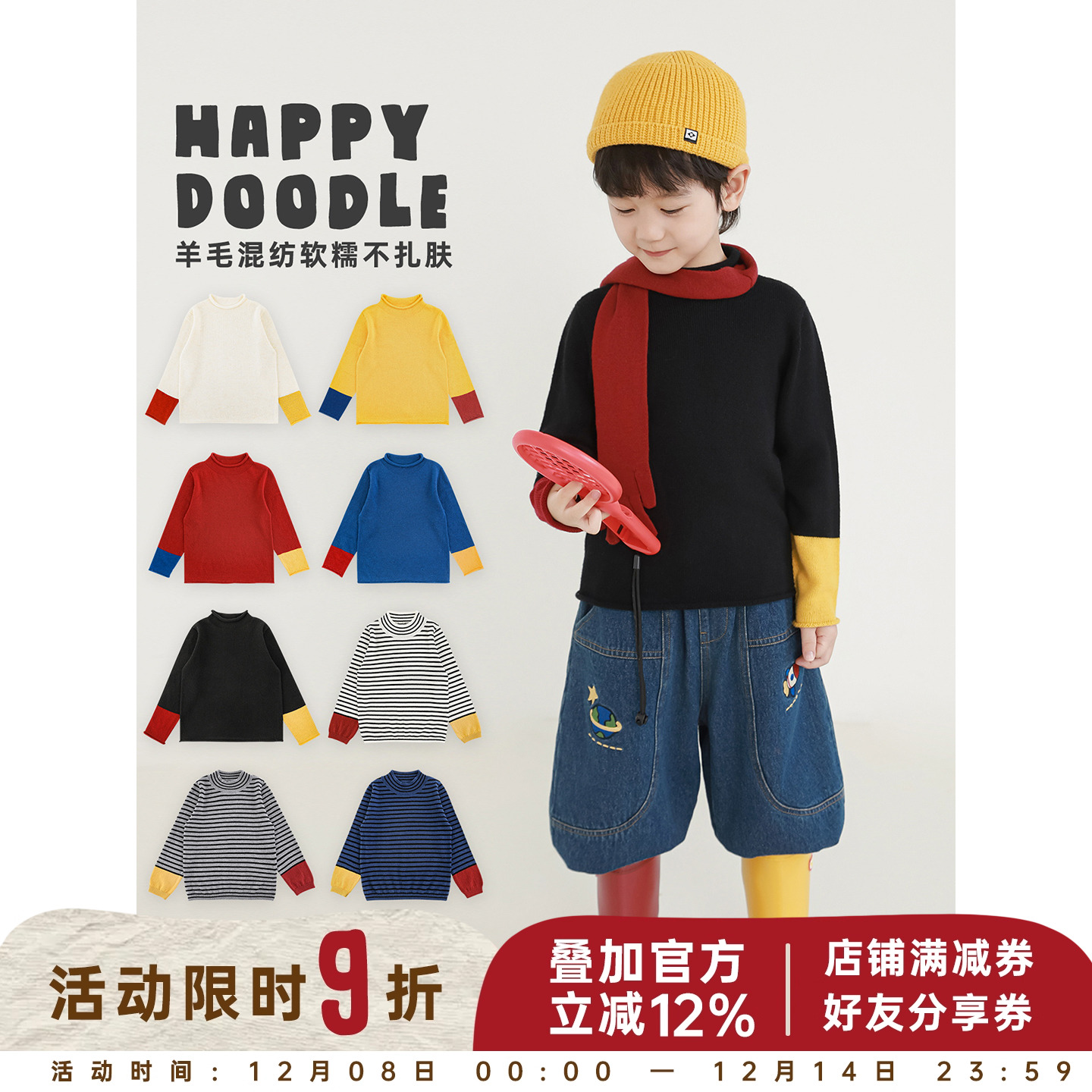 幼悠男童2025冬季新款长袖半高领毛衣羊毛混纺保暖防风儿童针织衫