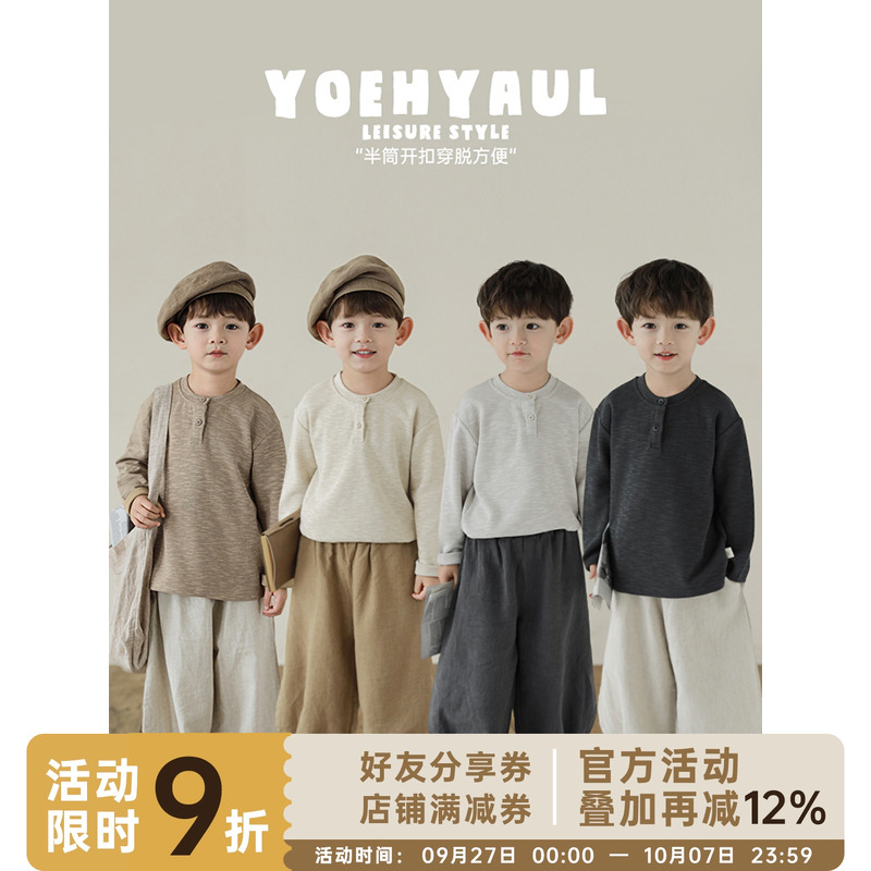 幼悠童装男童纯色长袖圆领t恤春秋款2025新款简约百搭儿童上衣潮