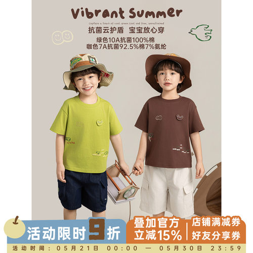 幼悠 男童抗菌净味除螨纳米数码印花T恤夏季罗纹圆领清爽休闲短袖