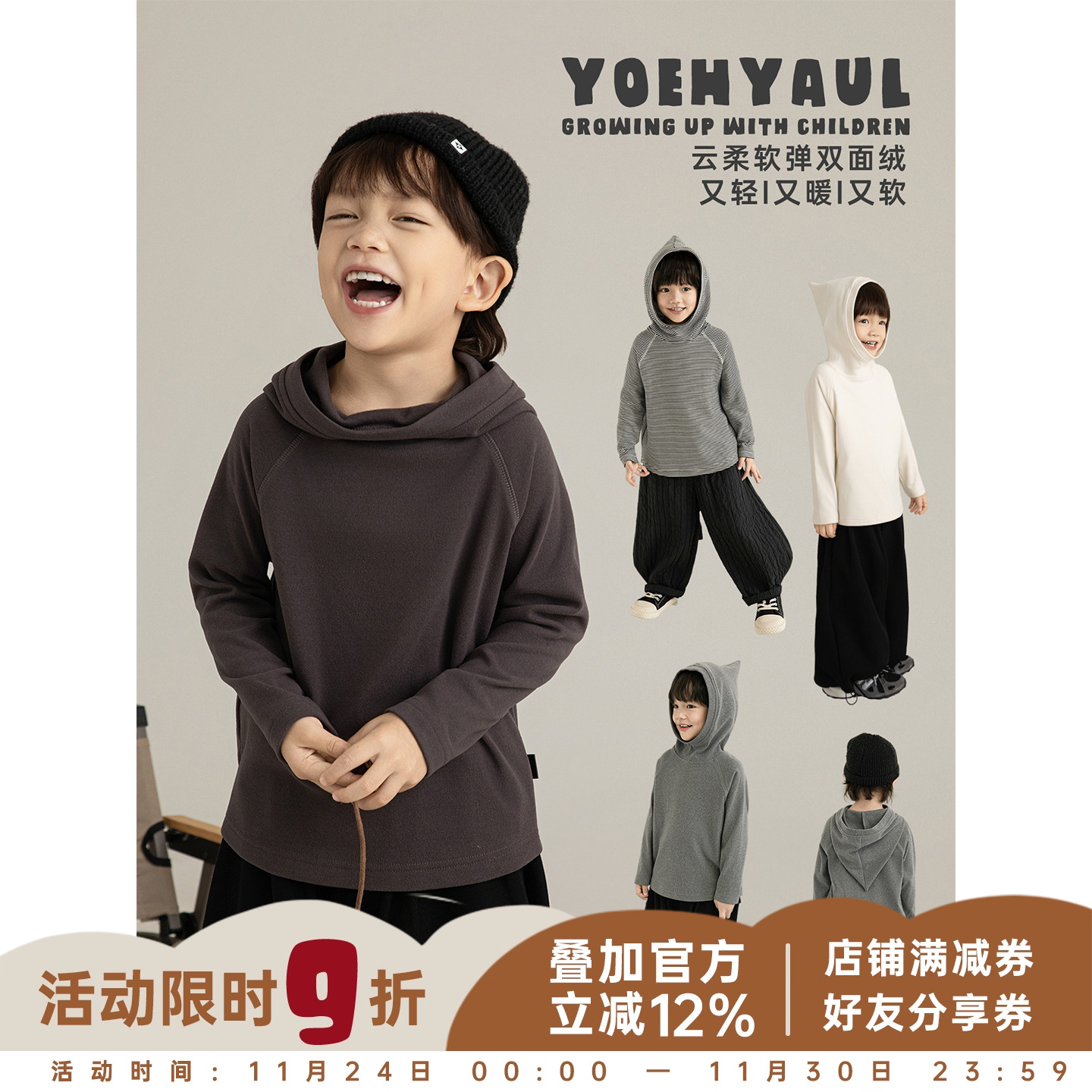 幼悠男童2025秋季新款双面绒连帽打底衫亲肤保暖宽松百搭儿童上衣