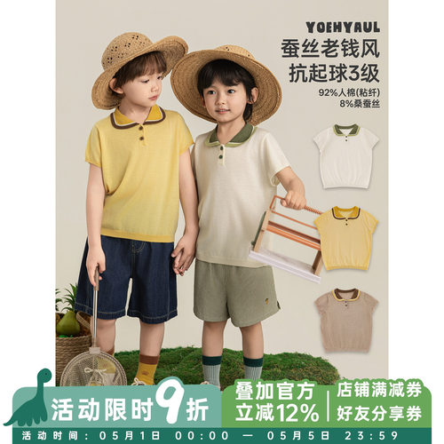 幼悠男童松弛老钱风毛衣短袖夏季儿童吸湿柔滑桑蚕丝混纺Polo衫潮